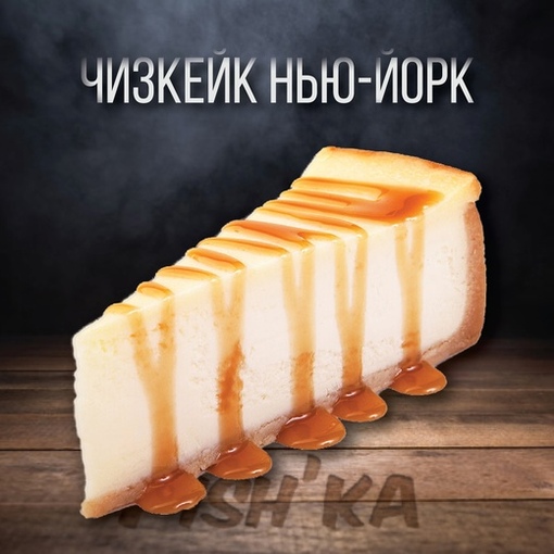 Чизкейк Нью-Йорк