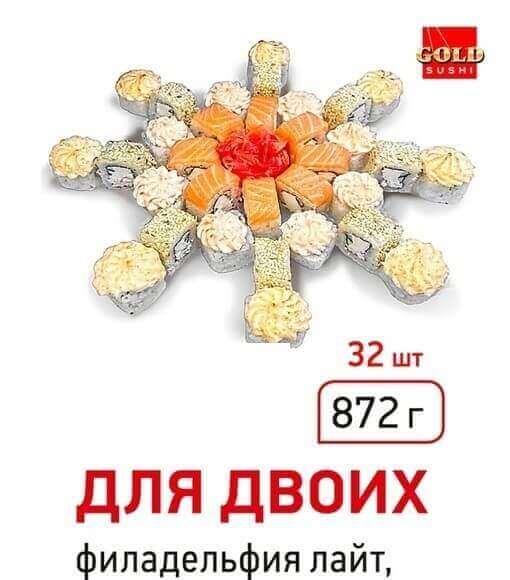Для двоих