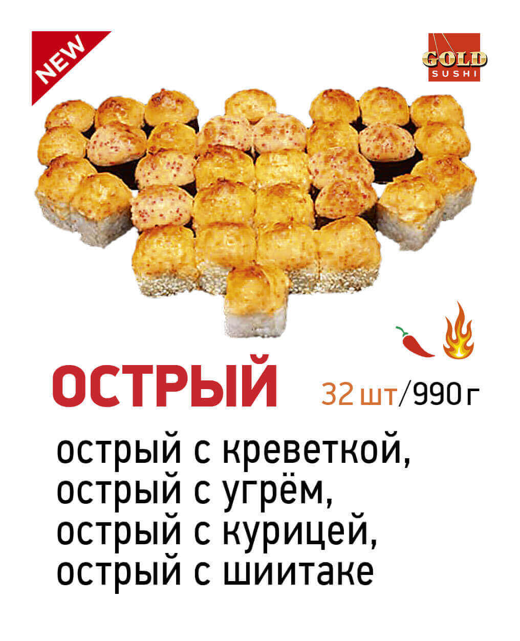 Острый