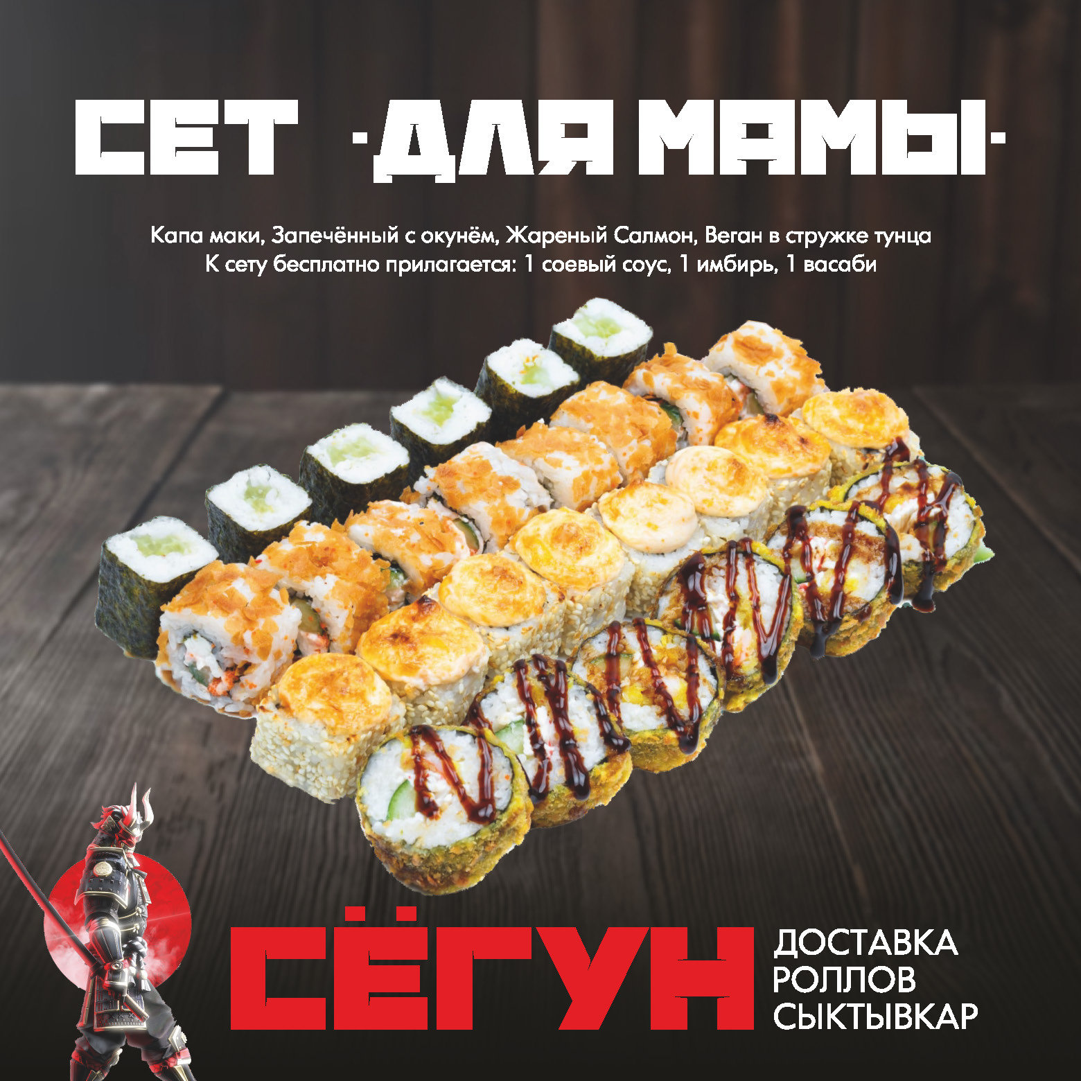 Сет "Для Мамы"