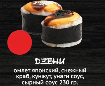 Дзени