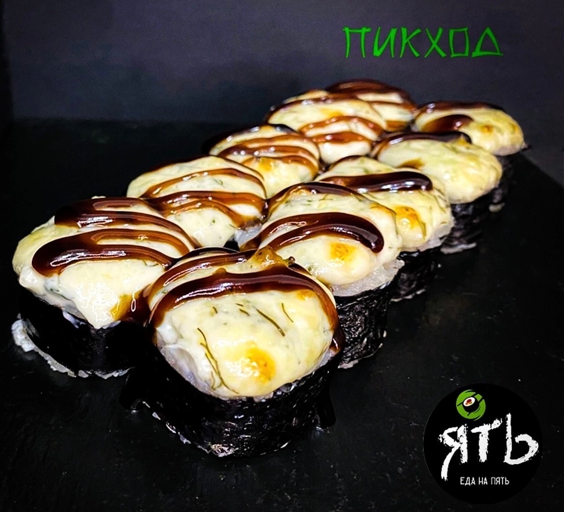 Ролл « ПикХод»