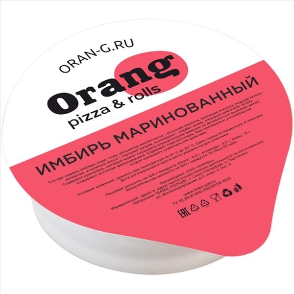 Имбирь маринованный