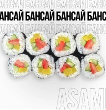 Ролл Бансай