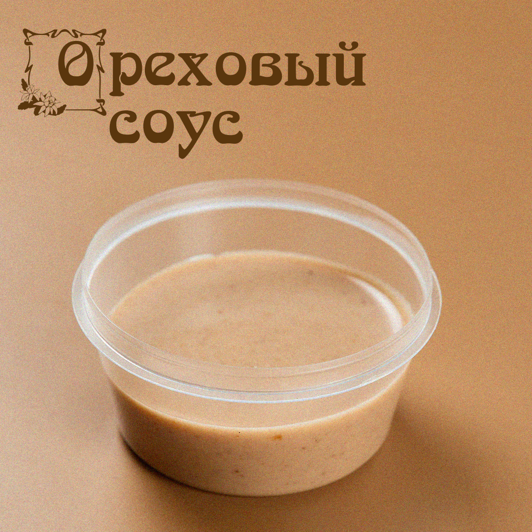 Ореховый соус 40г.
