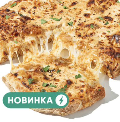 Пицца Качо э Пэппе