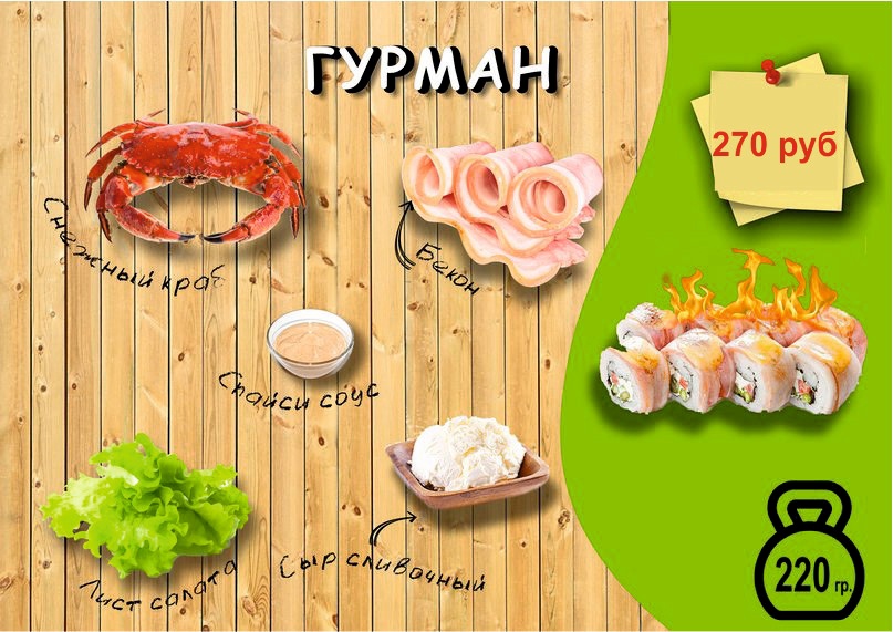 Гурман