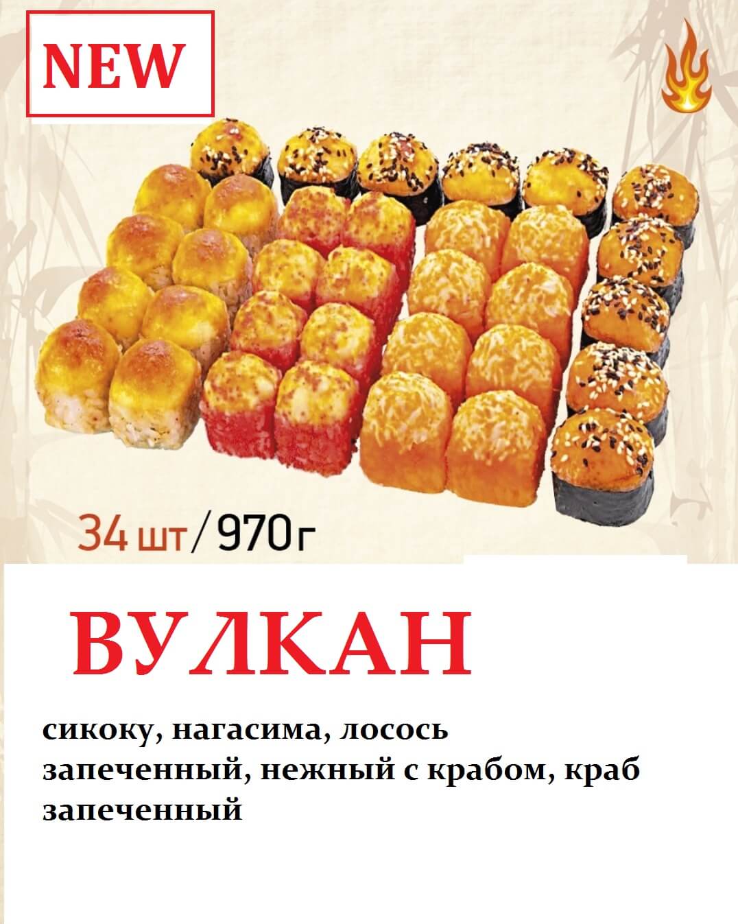 ВУЛКАН