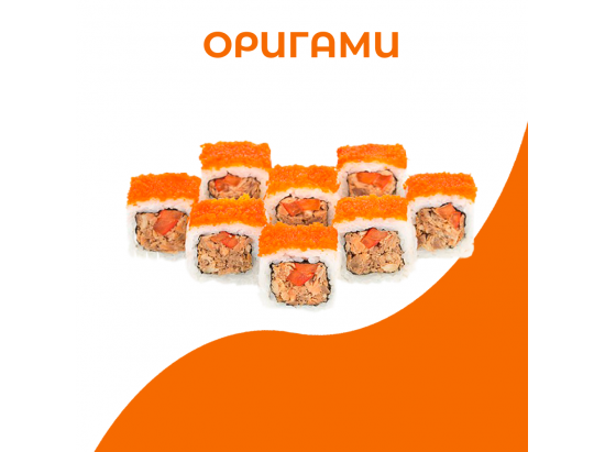 Оригами