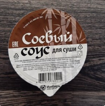 СОЕВЫЙ СОУС ПРЕМИУМ