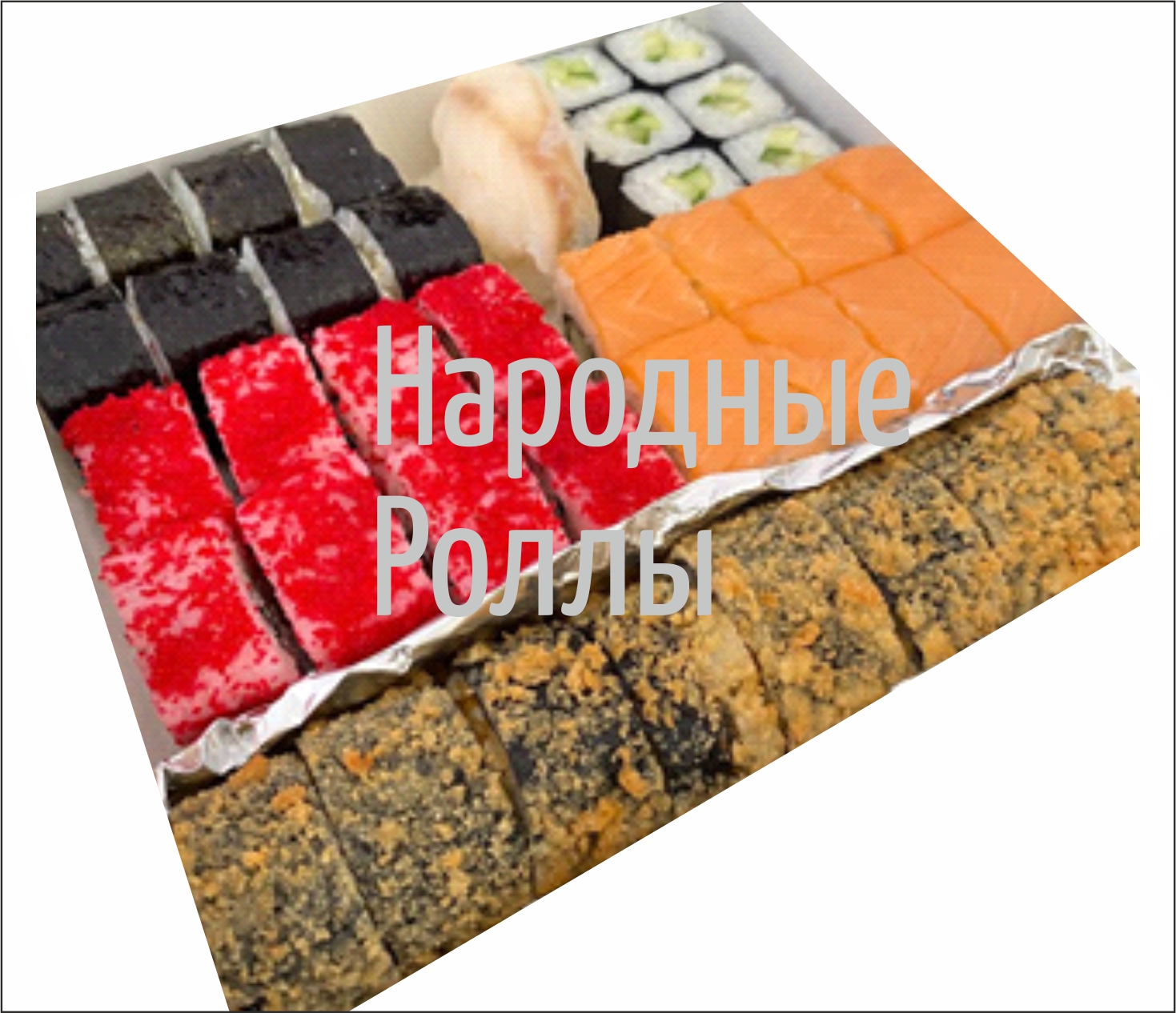 Сет Криспи