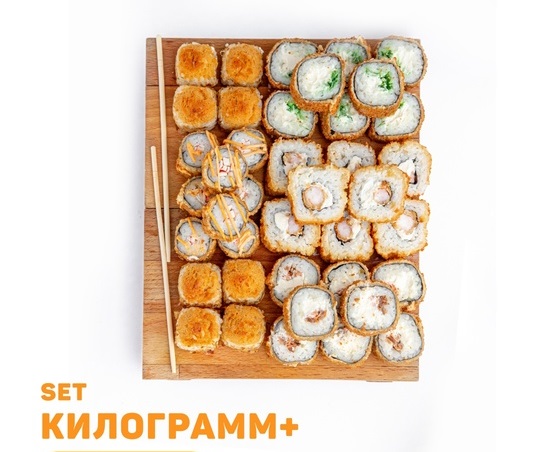 Килограмм+