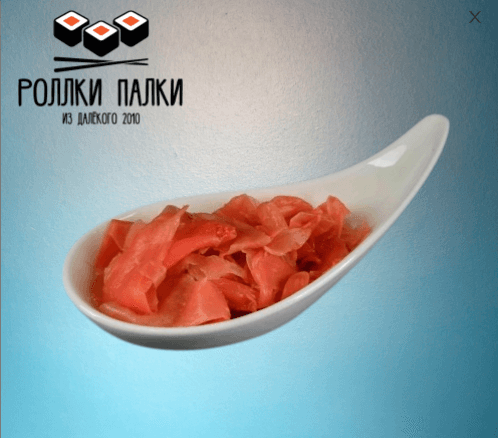 Имбирь