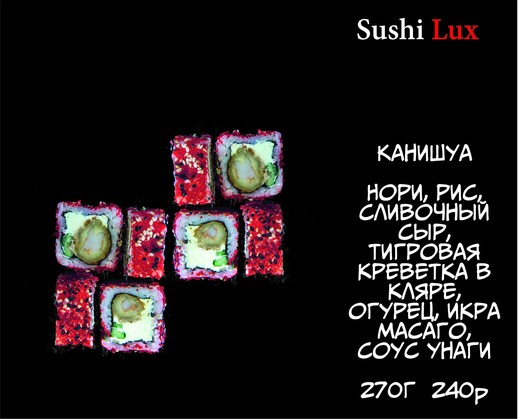 Канишуа