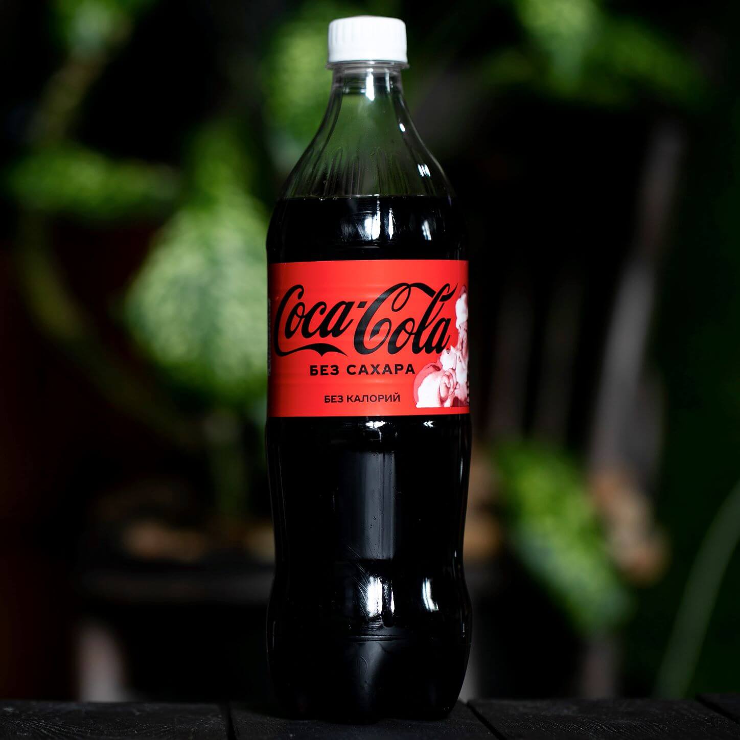 Coca Cola без сахара