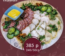 Мясные деликатесы