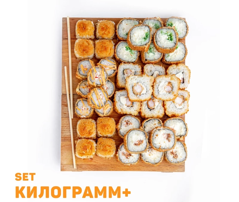 Килограмм+