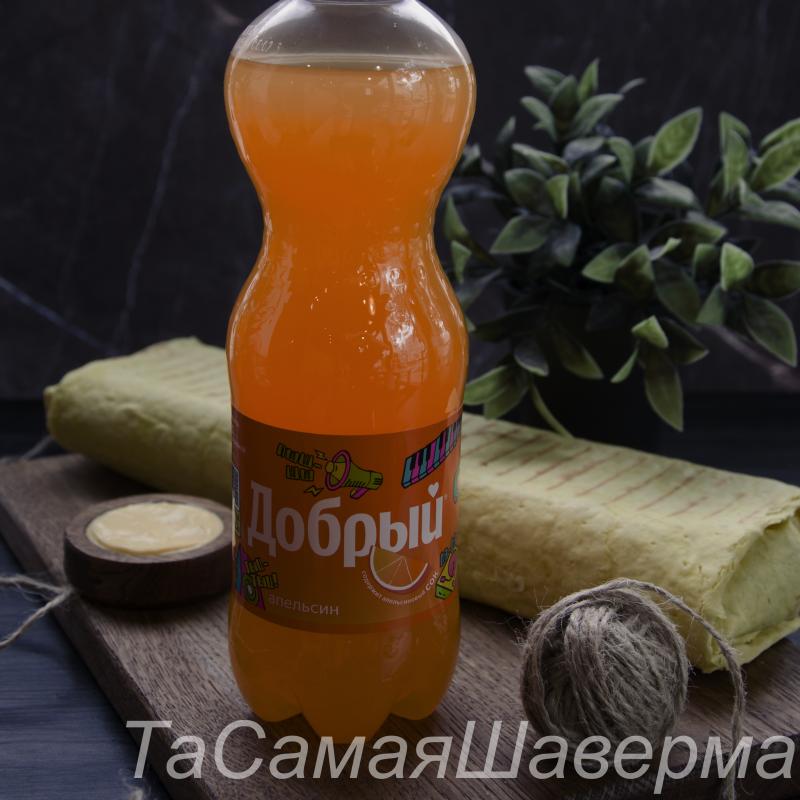 Добрый апельсин 0.5