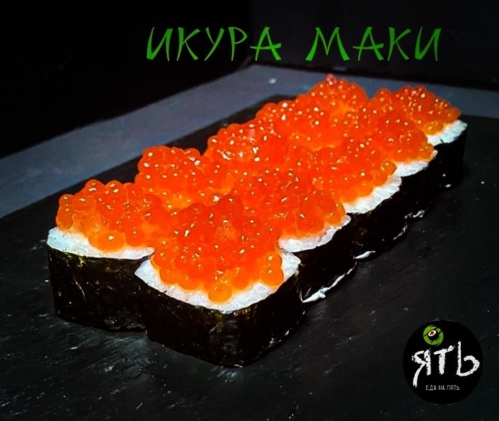 Икура Маки
