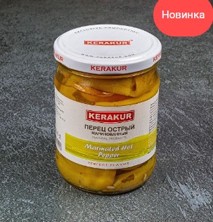 Kerakur Перец острый маринованный