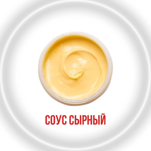 Сырный соус