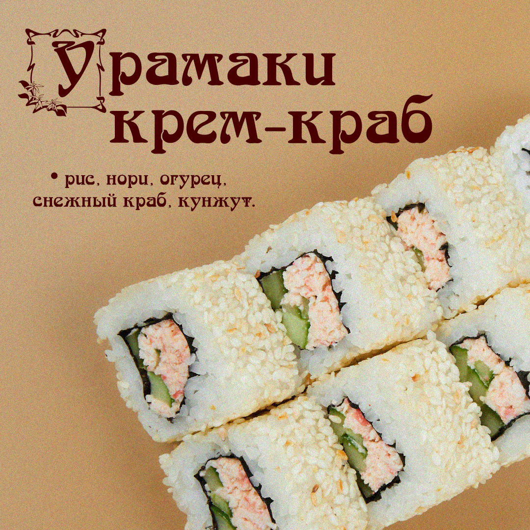 Калифорния крем краб