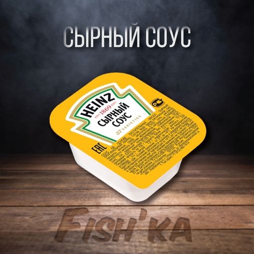 Сырный соус
