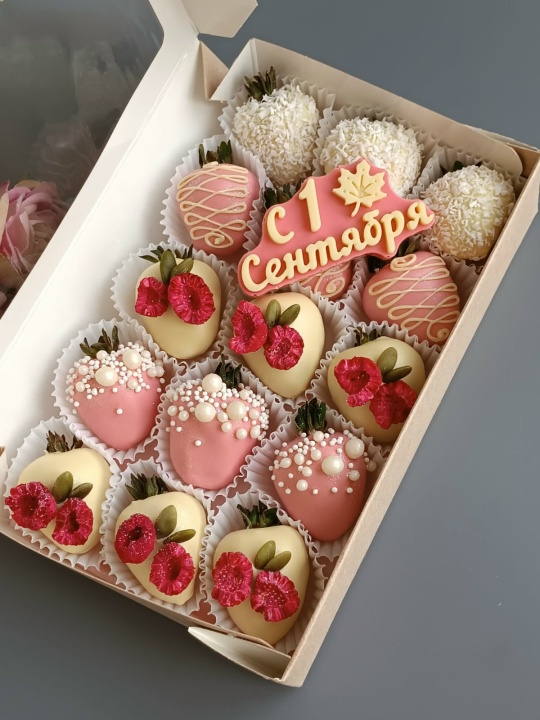 Набор 15 ягод. 1 сентября