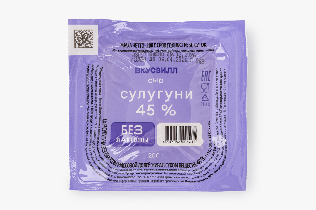 Сыр "Сулугуни" безлактозный, 200 г