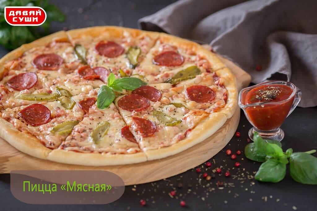 Пицца Мясная