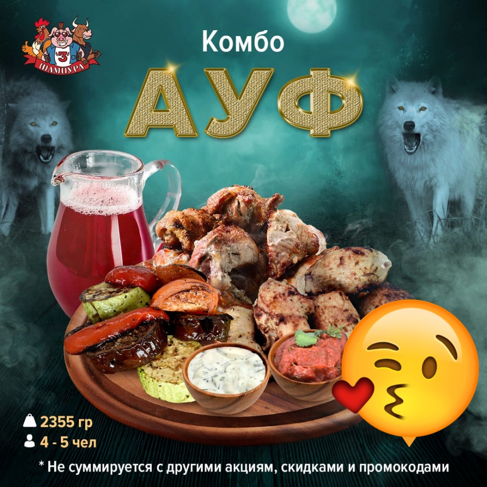 Набор АУФ