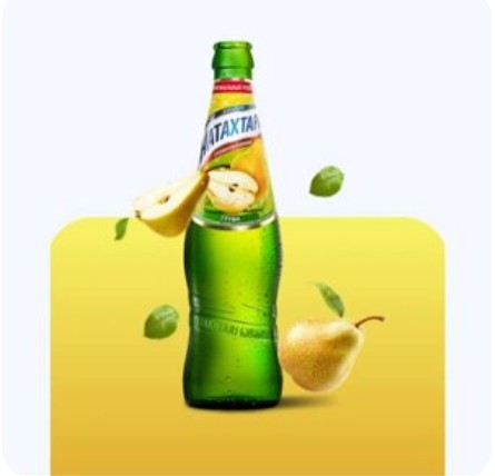 Лимонад "Натахтари" Груша