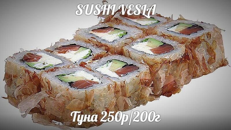 Туна