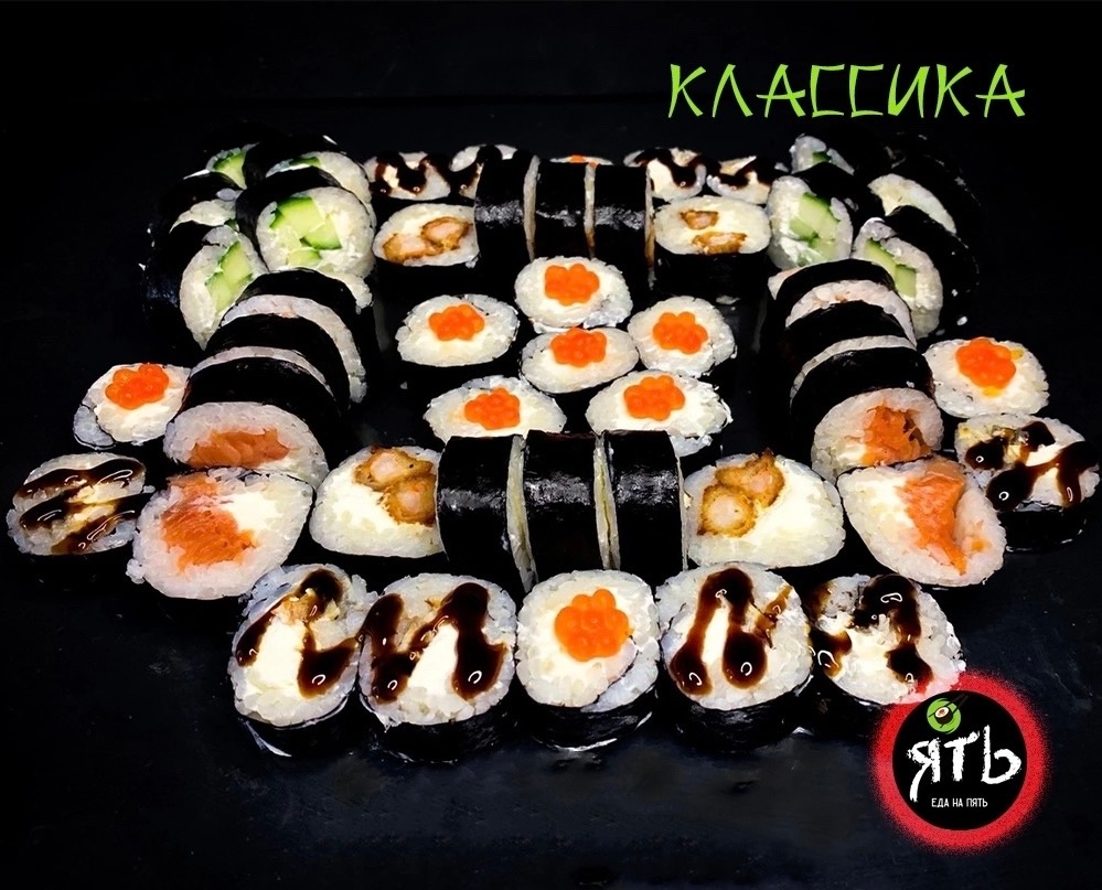 Сет "Классика"