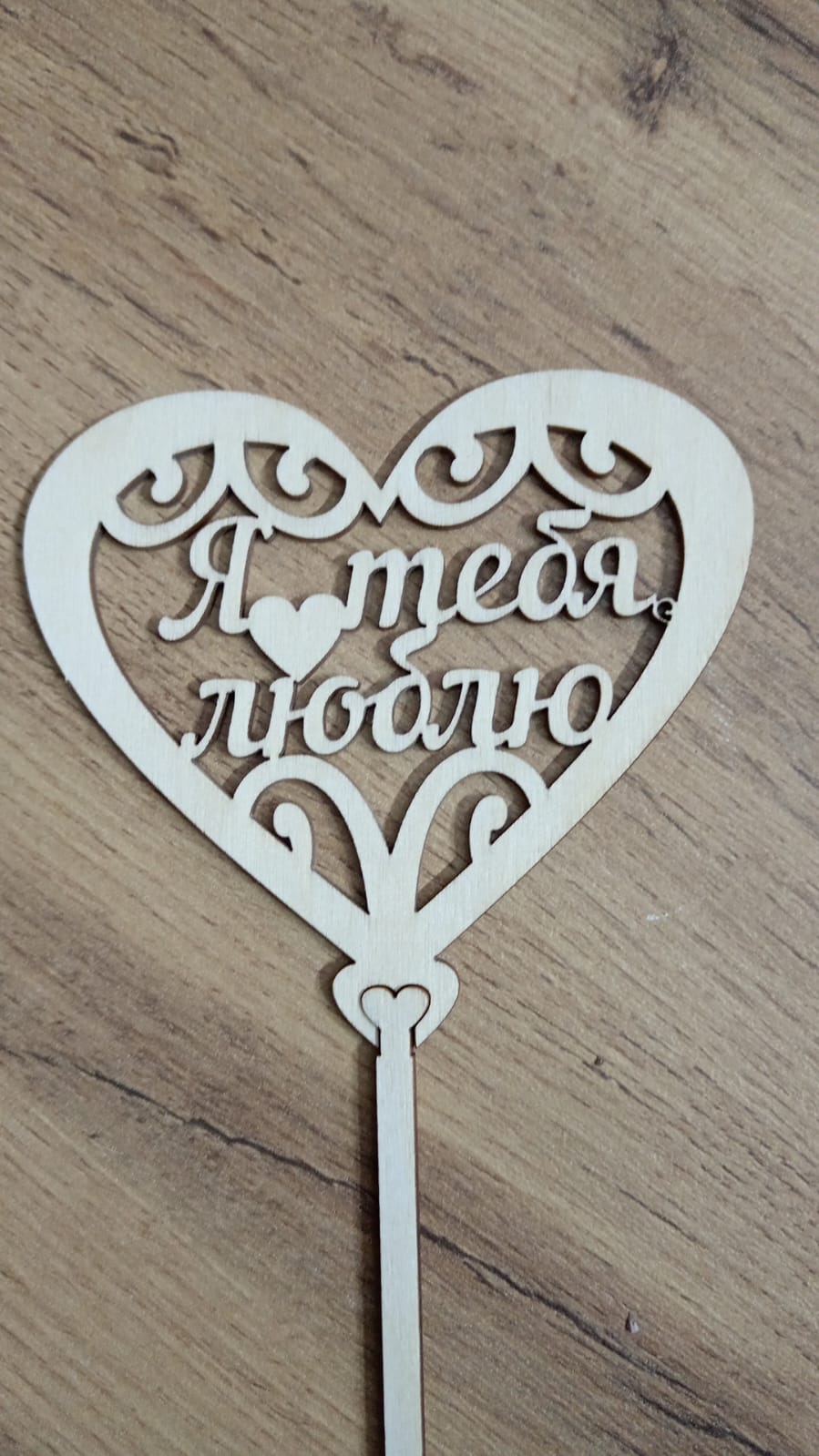 Топпер для букета