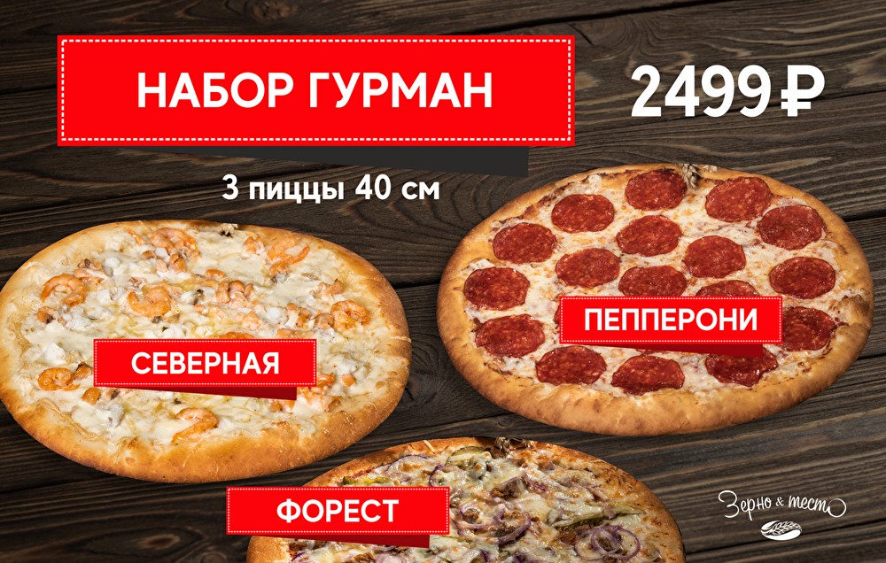Гурман