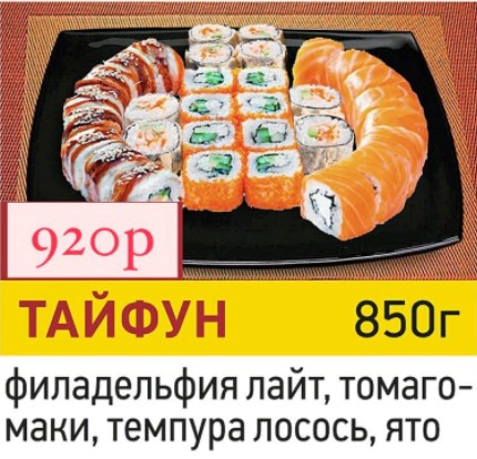 Тайфун