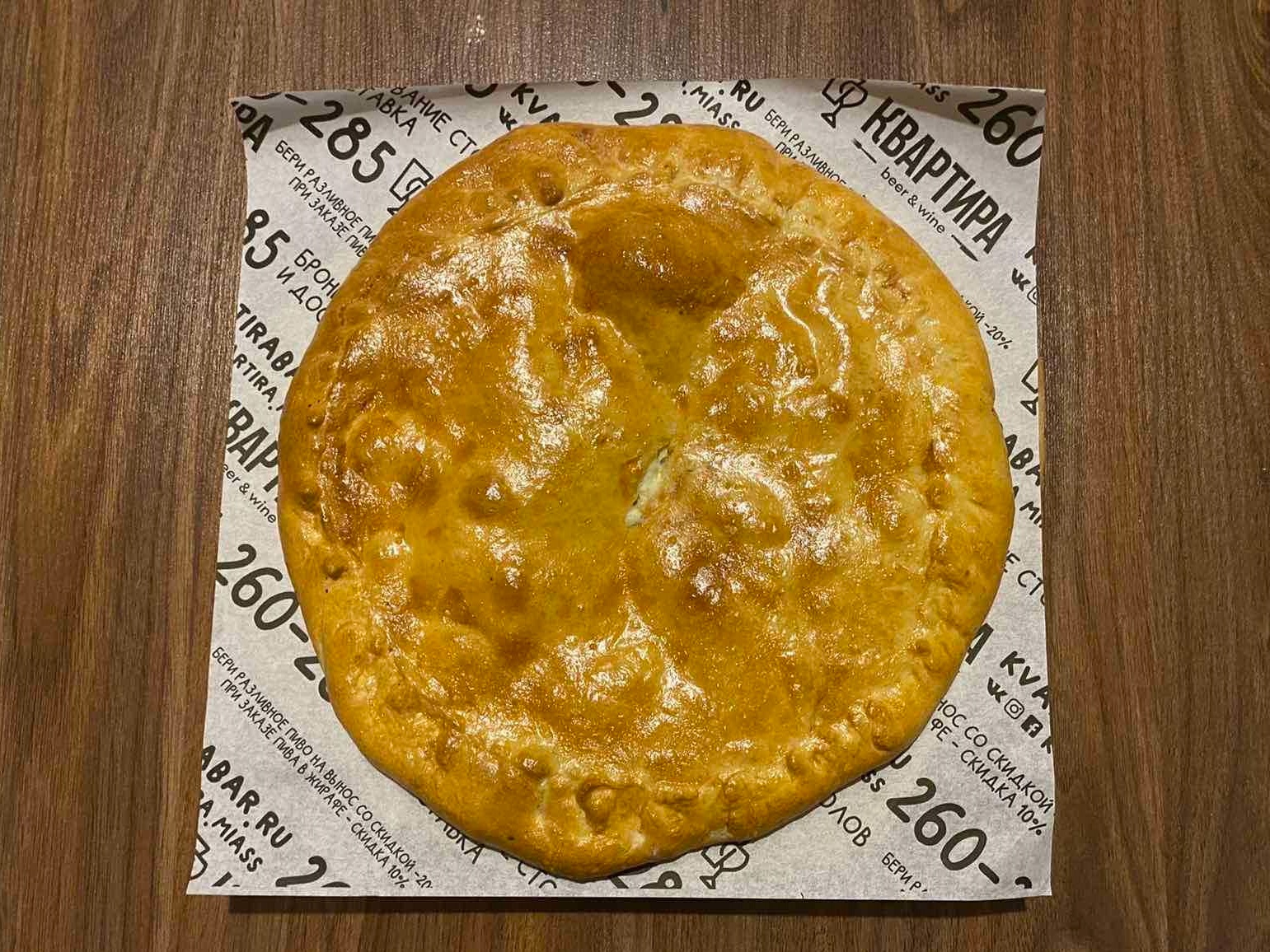 Пирог слоеный с яблоком и корицей