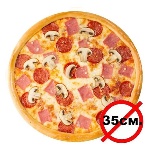Пицца Классика 35см