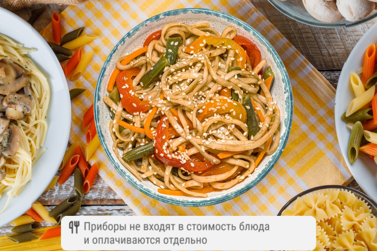 Премиум удон с овощами в кисло-сладком соусе