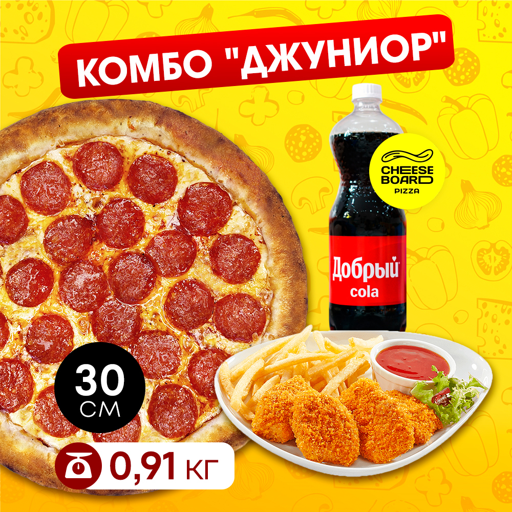 Комбо "Джуниор"