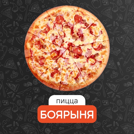 Боярыня 25 см