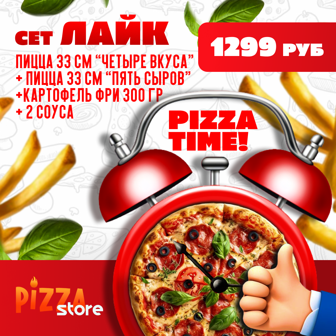 Сет лайк
