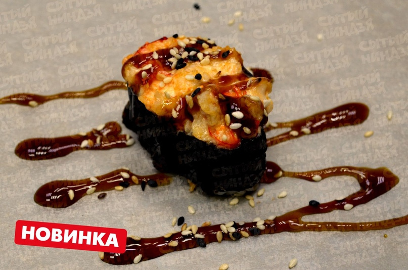 Запеченный гункан с креветкой