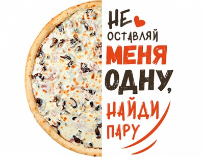Пицца Ветчина грибы-половинка