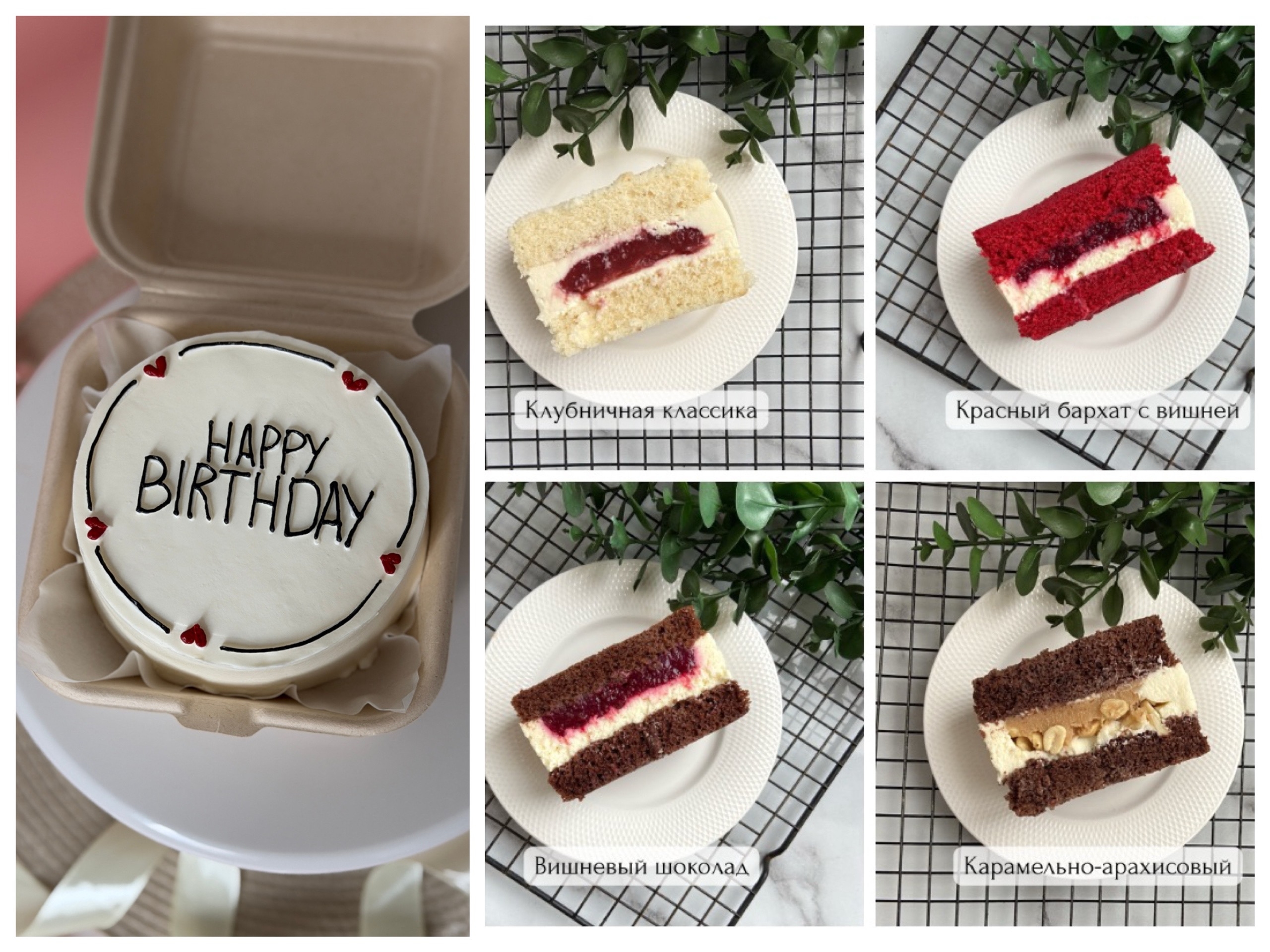 Бенто "Happy Birthday" для парня, девушки, мамы, папы, подруги