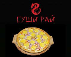 Пицца Чизбургер