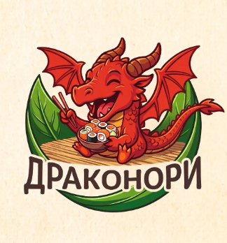 ДРАКОНОРИ