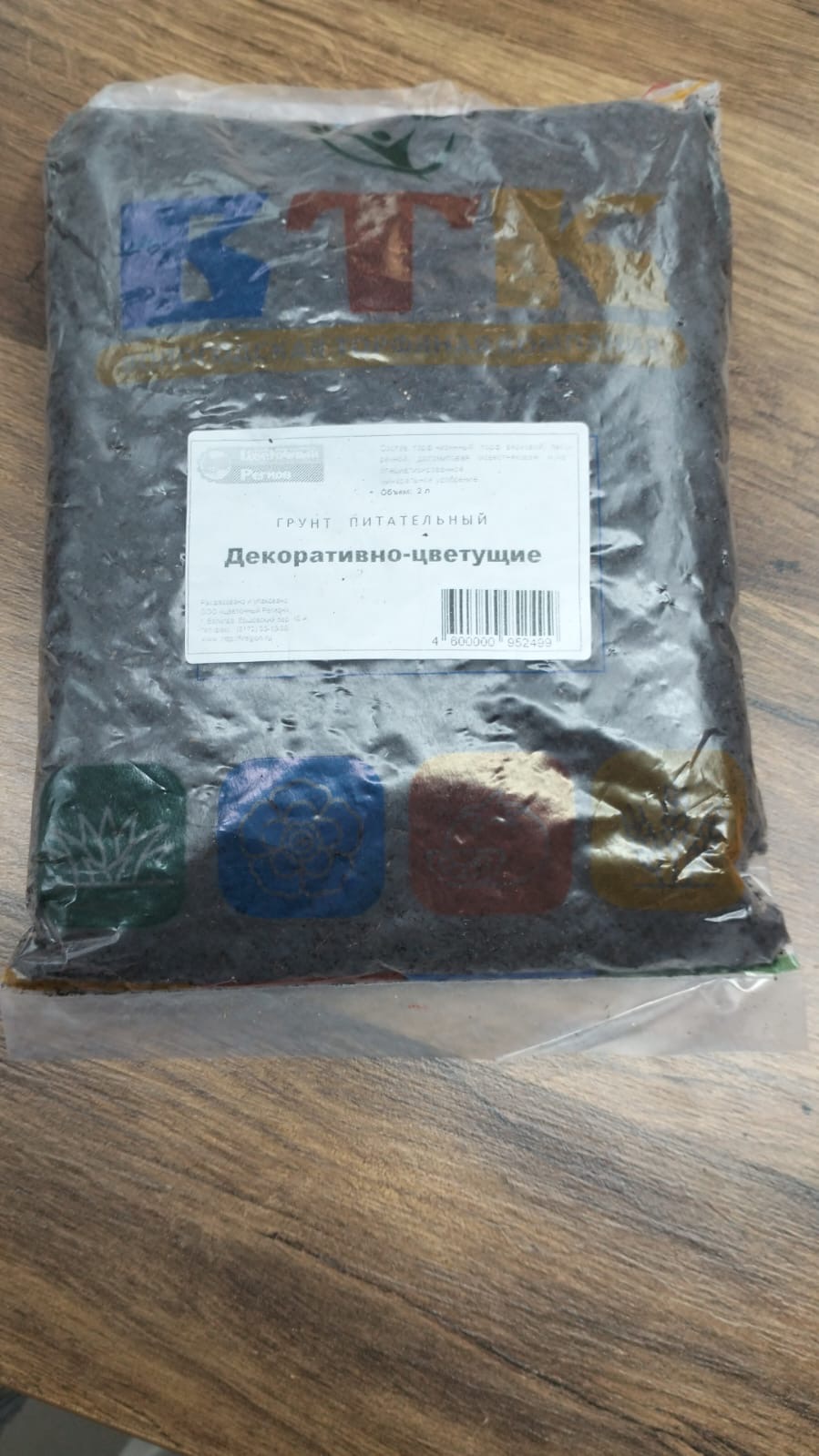 Грунт для цветущих 2л