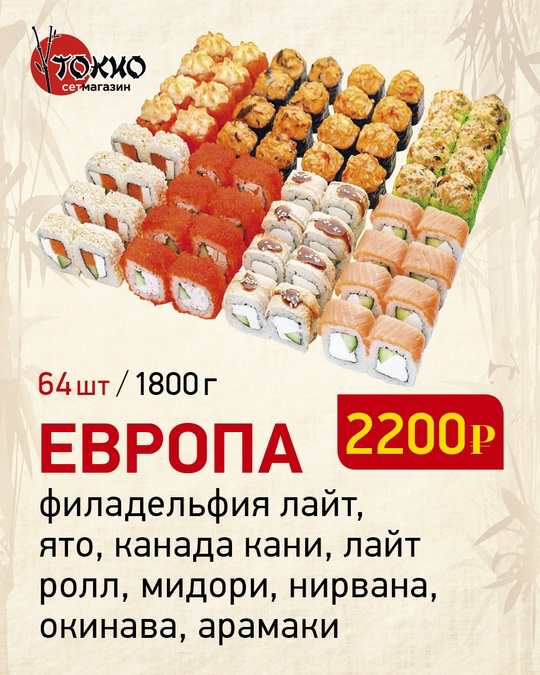 Европа